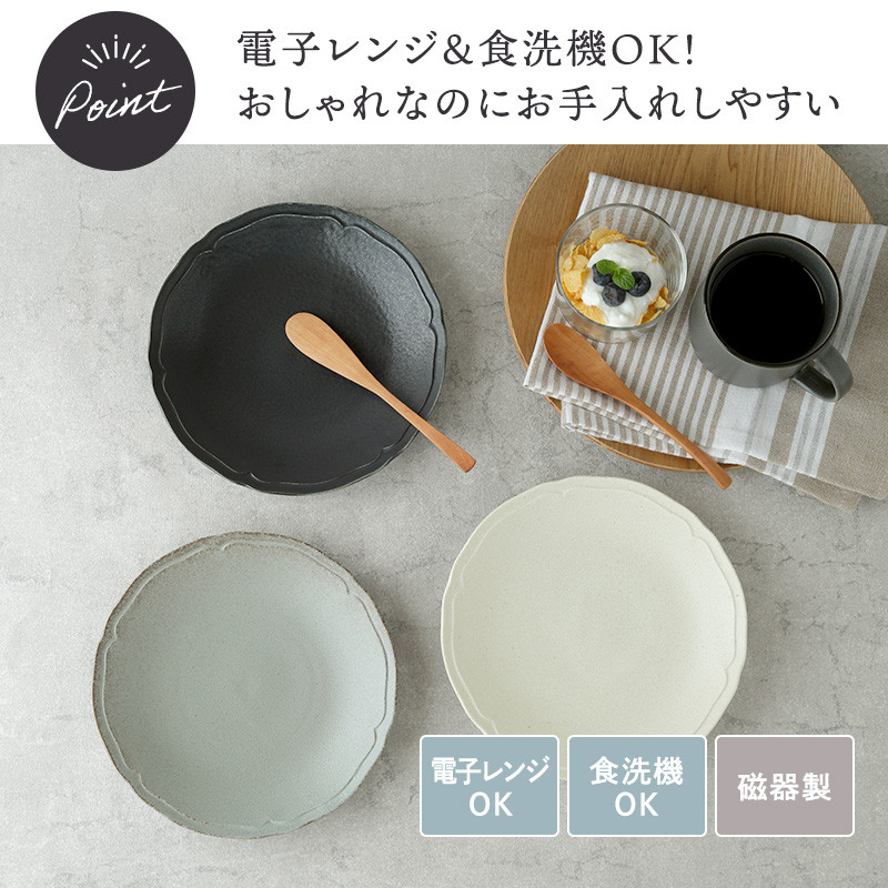 プレート 19.5cm RINKA 軽量食器