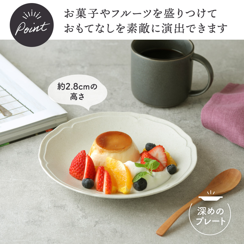 プレート 19.5cm RINKA 軽量食器