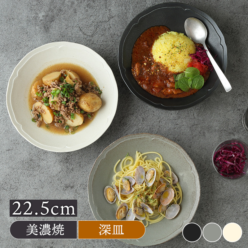 深皿 22.5cm RINKA カレー・パスタ皿 軽量食器