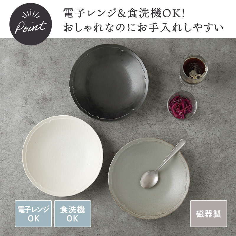 深皿 22.5cm RINKA カレー・パスタ皿 軽量食器