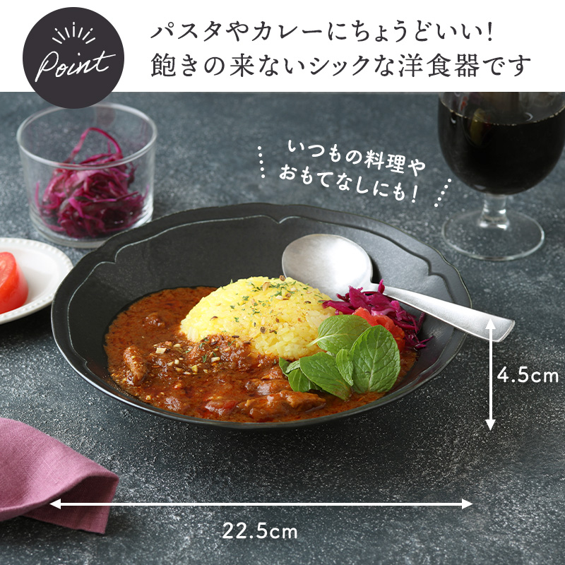 深皿 22.5cm RINKA カレー・パスタ皿 軽量食器