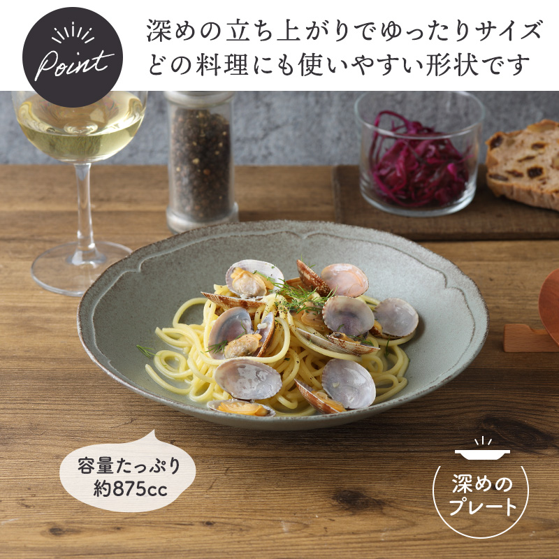 深皿 22.5cm RINKA カレー・パスタ皿 軽量食器