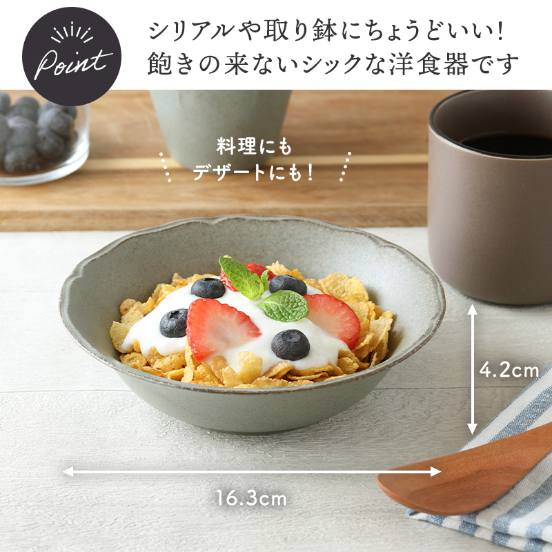 サラダボウル 16.5cm RINKA 軽量食器