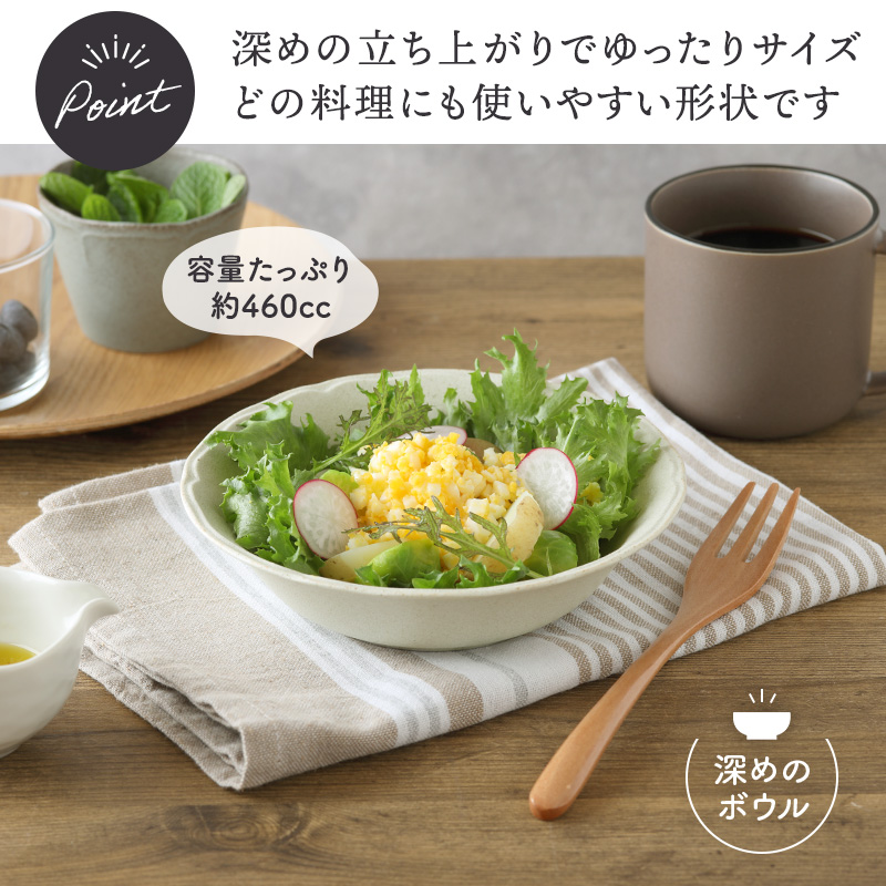 サラダボウル 16.5cm RINKA 軽量食器