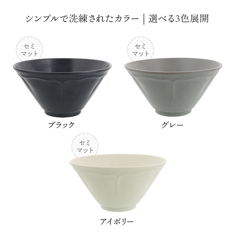 どんぶり 18cm 台形 RINKA 軽量食器