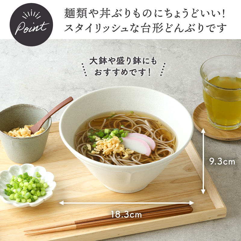 どんぶり 18cm 台形 RINKA 軽量食器