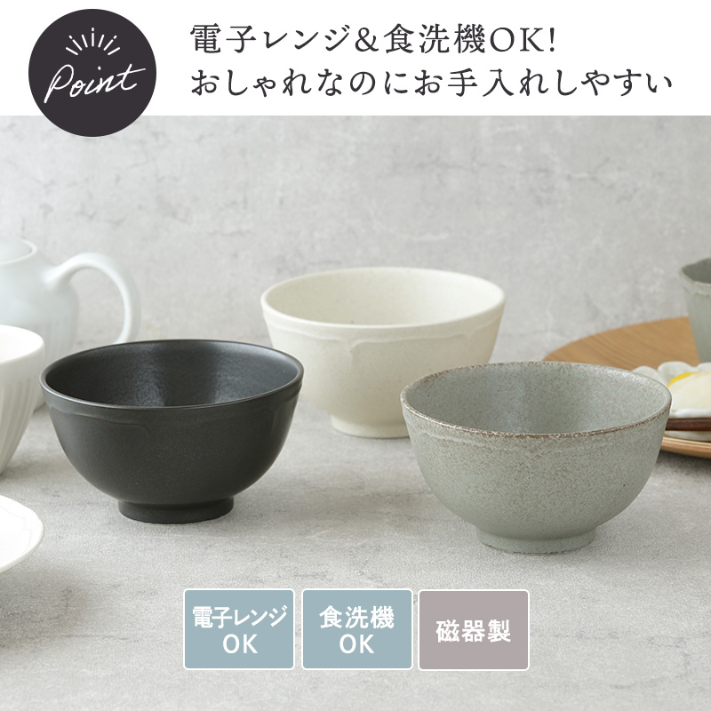 お茶碗 11cm RINKA軽量食器