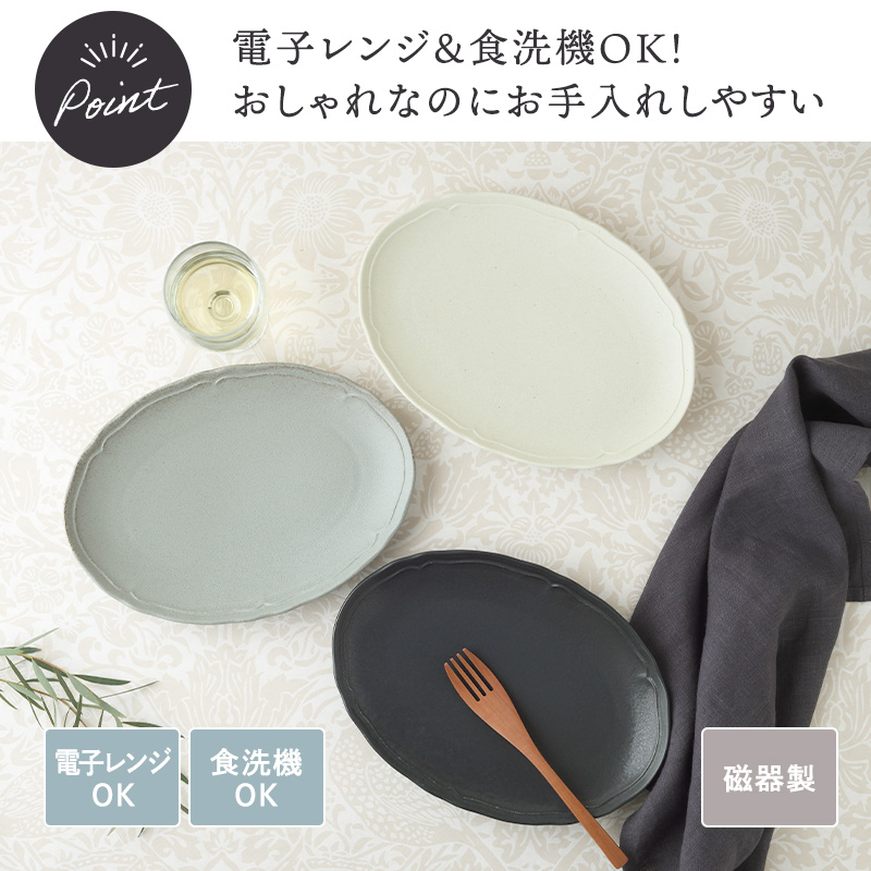 オーバルプレート 26.5cm RINKA 軽量食器 