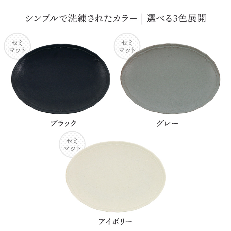 オーバルプレート 26.5cm RINKA 軽量食器 