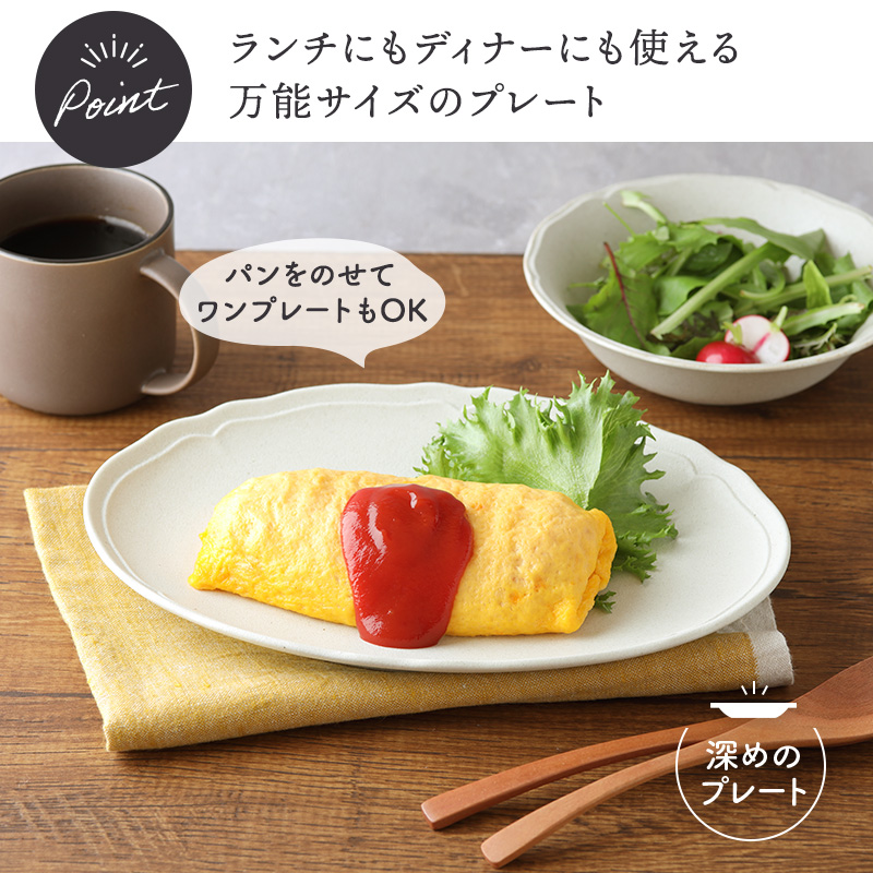 オーバルプレート 26.5cm RINKA 軽量食器 