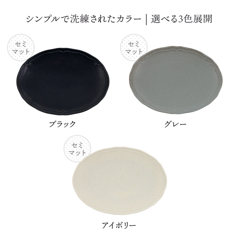 オーバルプレート 23.5cm RINKA 軽量食器