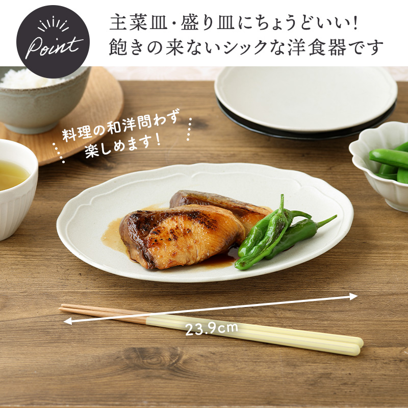 オーバルプレート 23.5cm RINKA 軽量食器