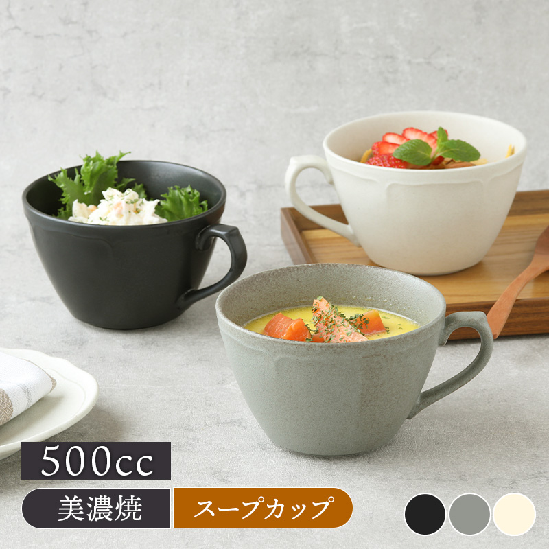 スープカップ 500cc RINKA 軽量食器