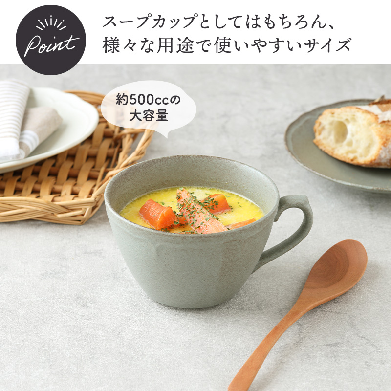 スープカップ 500cc RINKA 軽量食器