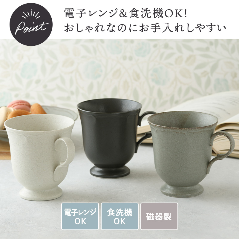 マグカップ 285cc RINKA 軽量食器