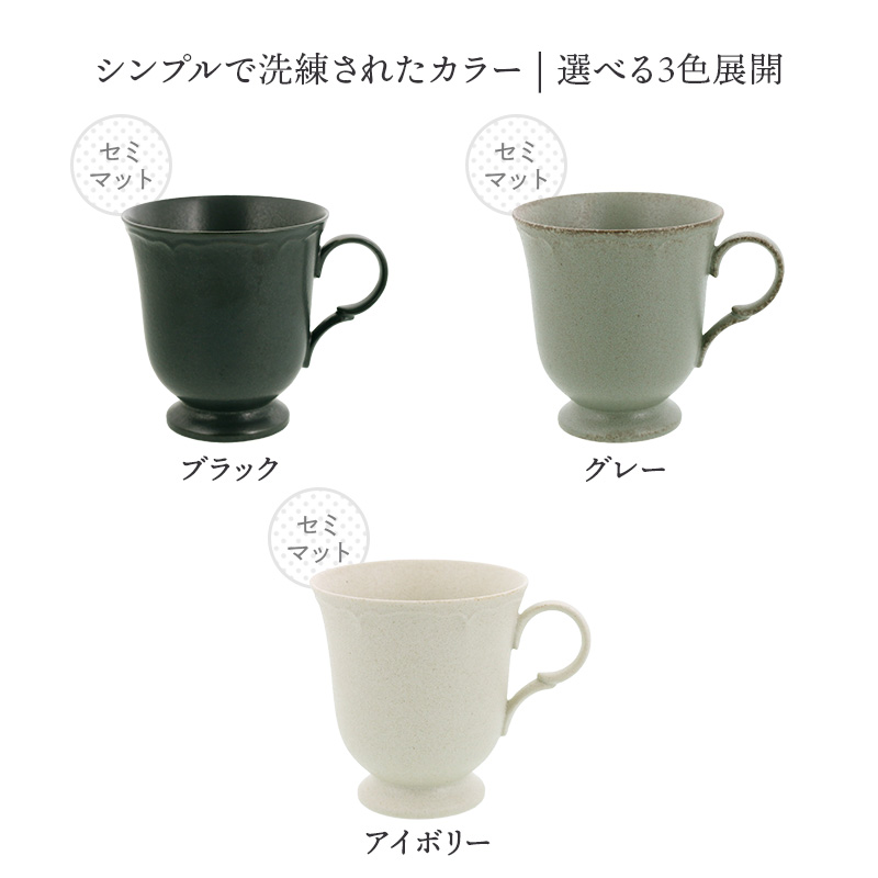 マグカップ 285cc RINKA 軽量食器