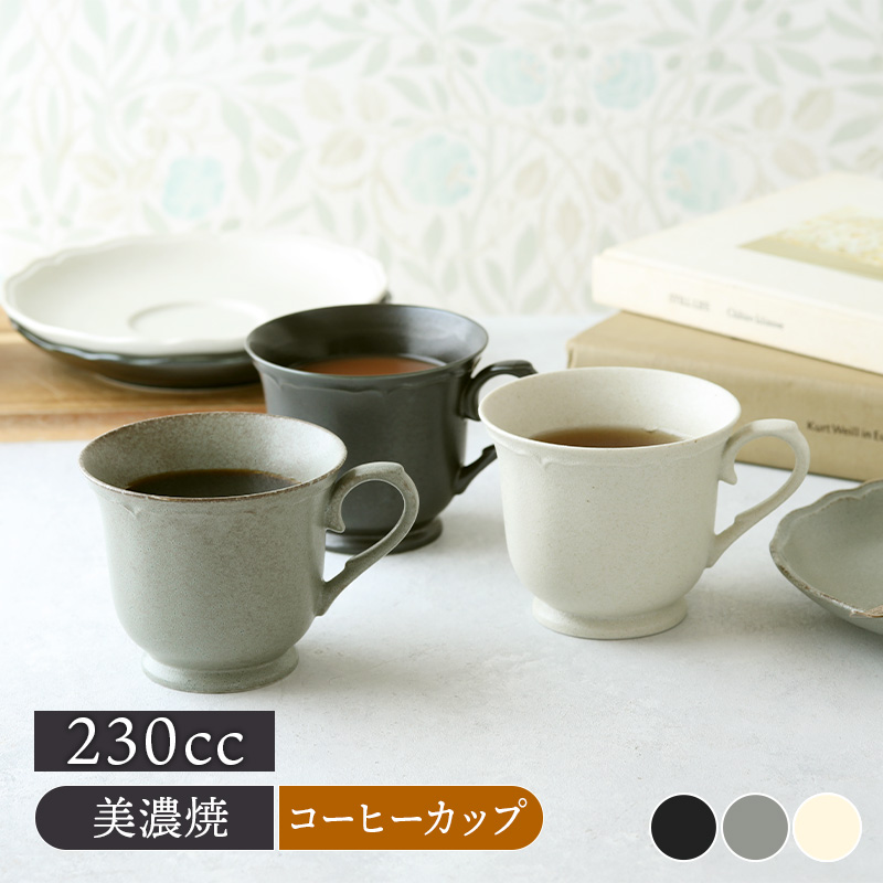 コーヒーカップ 230cc RINKA 軽量食器