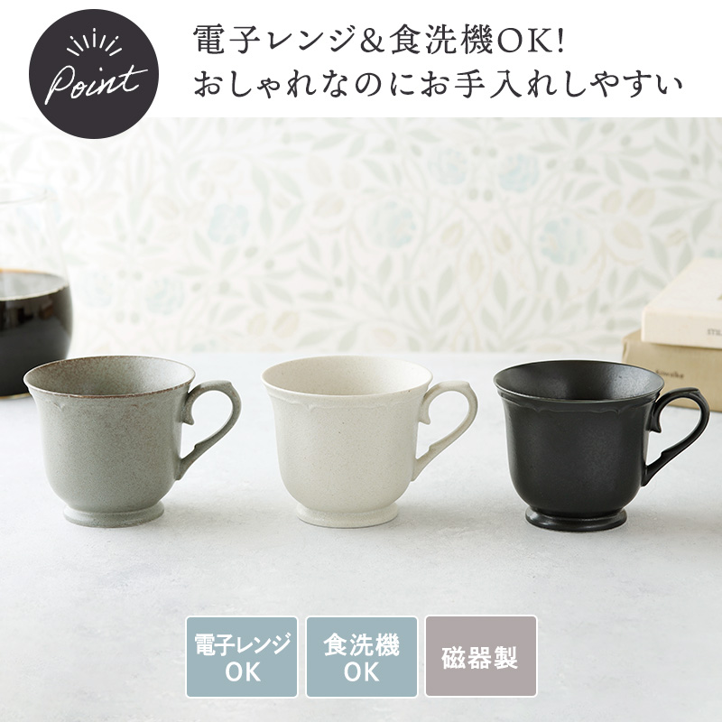 コーヒーカップ 230cc RINKA 軽量食器