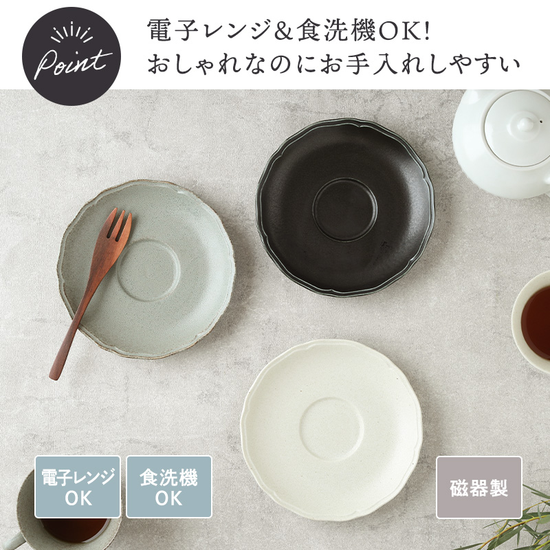 ソーサー 15.5cm RINKA 軽量食器