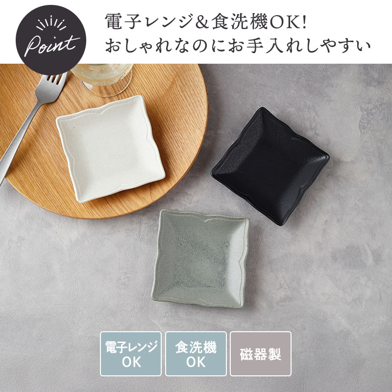 角小皿 10cm RINKA 軽量食器 電子レンジ・食洗機対応