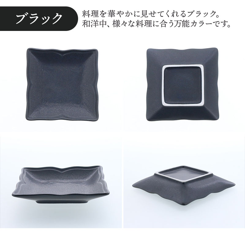角小皿 10cm RINKA 軽量食器 質感のアップ