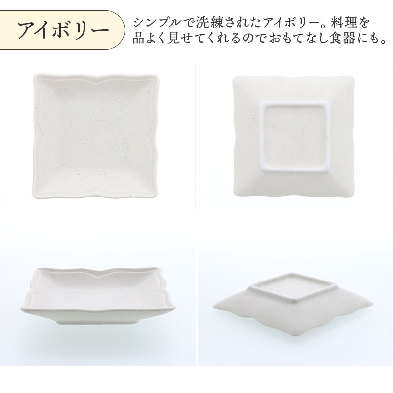 角小皿 10cm RINKA 軽量食器 重ねて収納