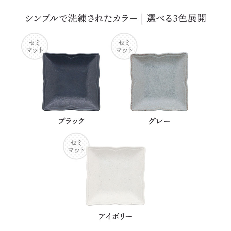 角小皿 10cm RINKA 軽量食器 デザイン詳細