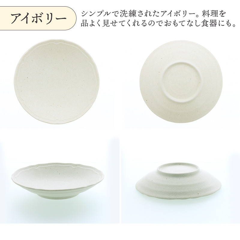 小皿 13.5cm RINKA 軽量食器 シリーズのコーディネート