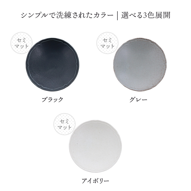 小皿 13.5cm RINKA 軽量食器 デザイン詳細