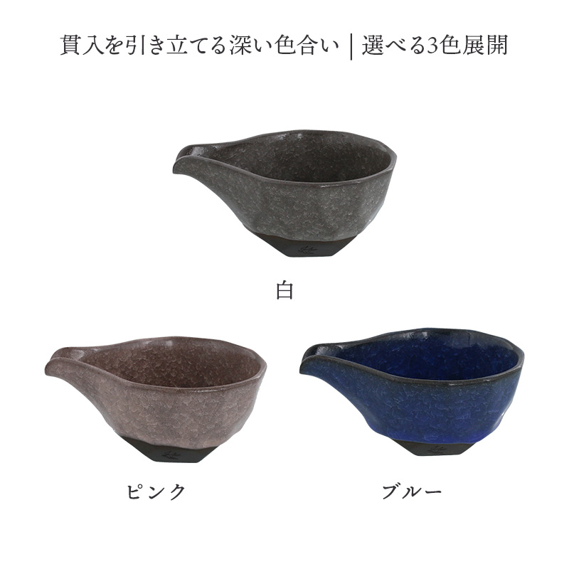 片口酒器 280cc 氷裂貫入 つばめ工房酒器 徳利 冷酒 片口 日本酒 お酒