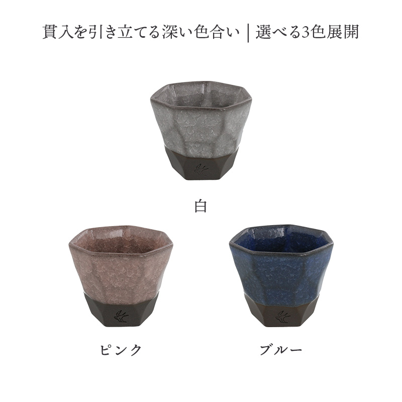 ロックカップ 200cc 氷裂貫入 つばめ工房
