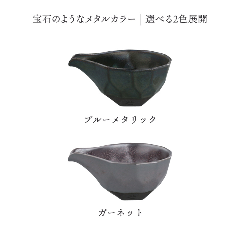 酒器　五客 片口酒器 290cc つばめ工房 プラチナブルー酒器 徳利 冷酒 片口 日本酒