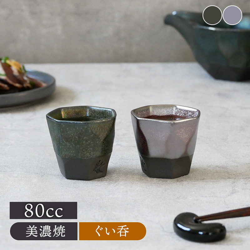 片口酒器 290cc つばめ工房