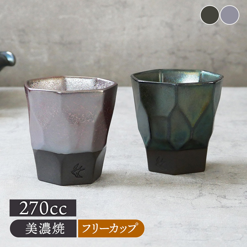 片口酒器 290cc つばめ工房