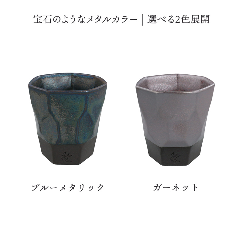 片口酒器 290cc つばめ工房