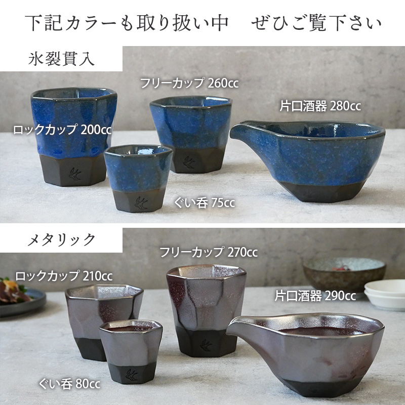 片口酒器 290cc つばめ工房 プラチナブルー酒器 徳利 冷酒 片口 日本酒