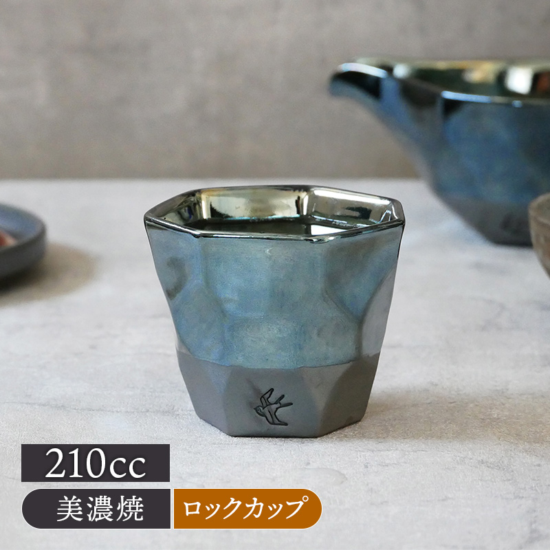 片口酒器 290cc つばめ工房