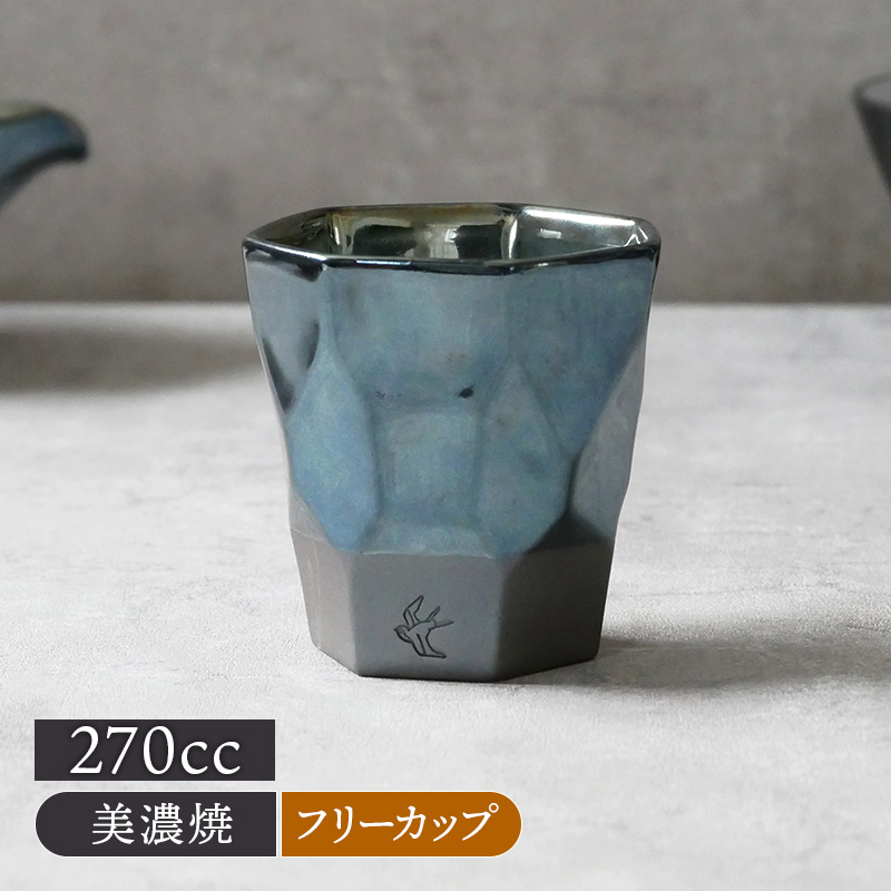 フリーカップ 270cc つばめ工房