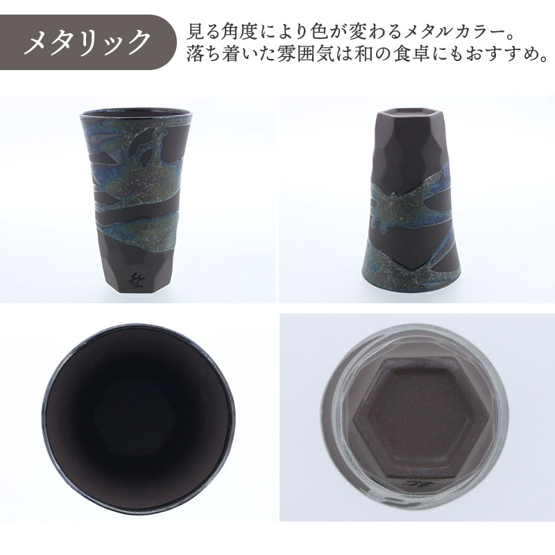 陶製ビアカップ 435cc メタリック