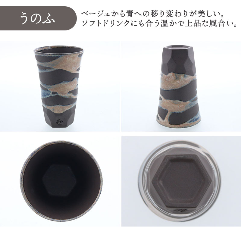 陶製ビアカップ 435cc うのふ