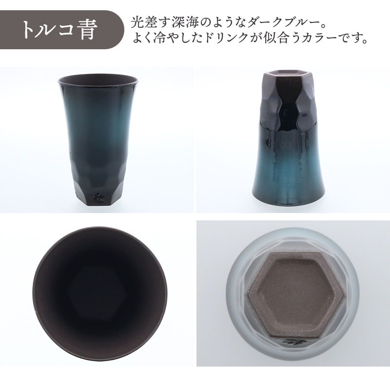 陶製ビアカップ 435cc トルコ青