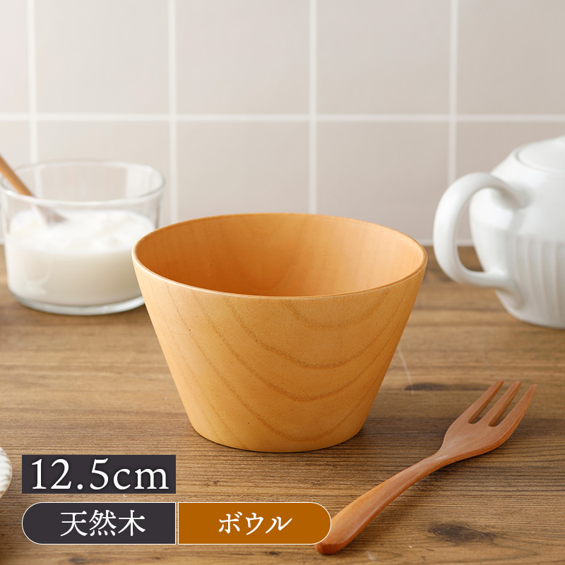 木の器　KINA サラダ　スープボウル　18センチ　国産 木製ボウル 台形 大 12.5cm 汁椀 汁わん スープボウル ボウル 鉢 小鉢