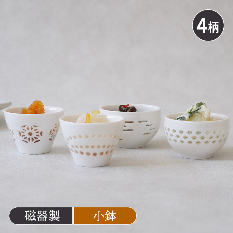 珍味入れ 小付 お猪口 ほたる