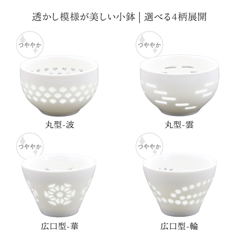 珍味入れ 小付 お猪口 ほたる