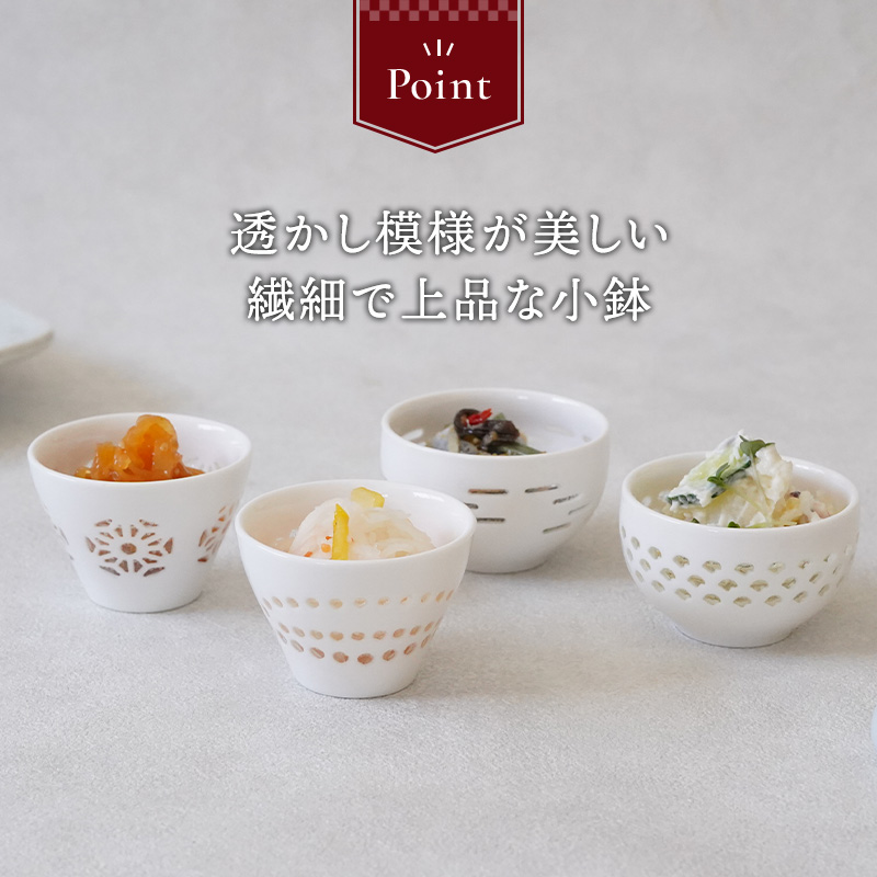 珍味入れ 小付 お猪口 ほたる