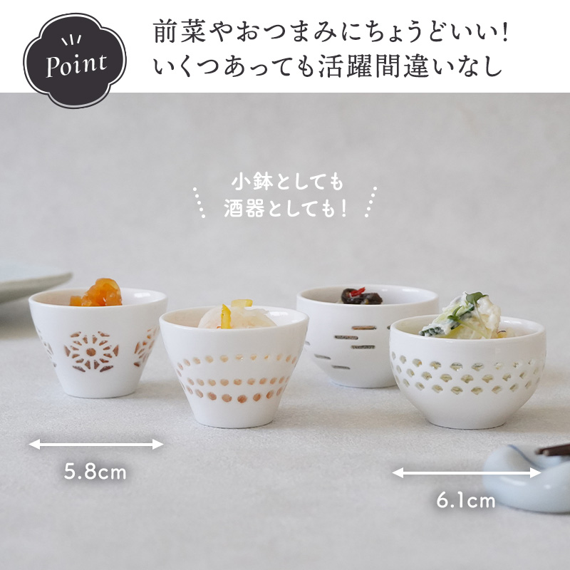 珍味入れ 小付 お猪口 ほたる