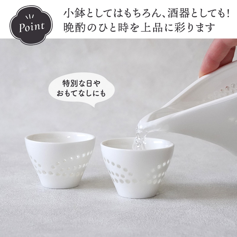 珍味入れ 小付 お猪口 ほたる