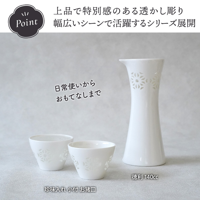 徳利 140cc ほたる 華