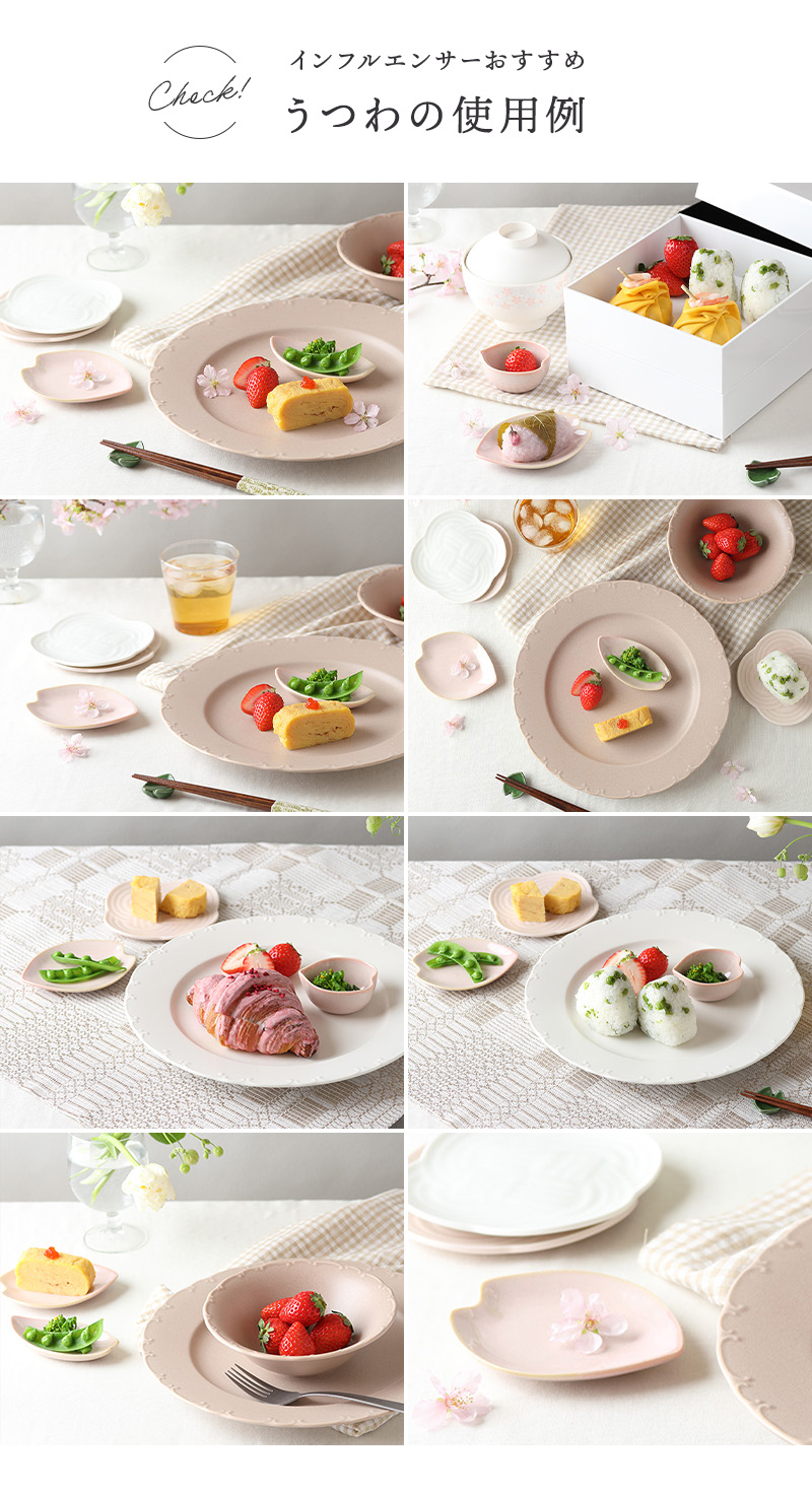 花びら型 小皿 11cm うす紅 陶器