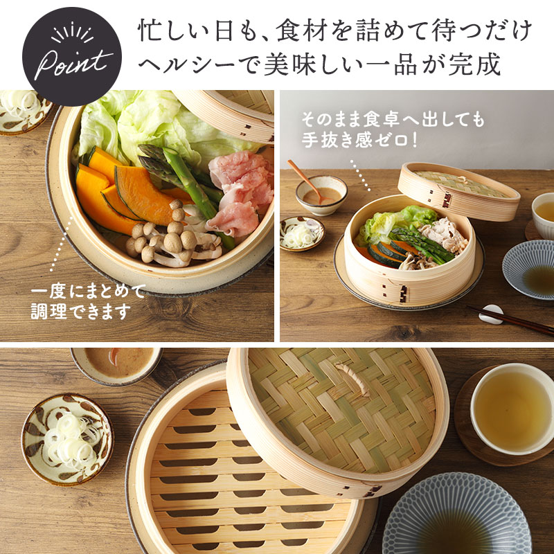 せいろ21ｃｍ杉・竹製